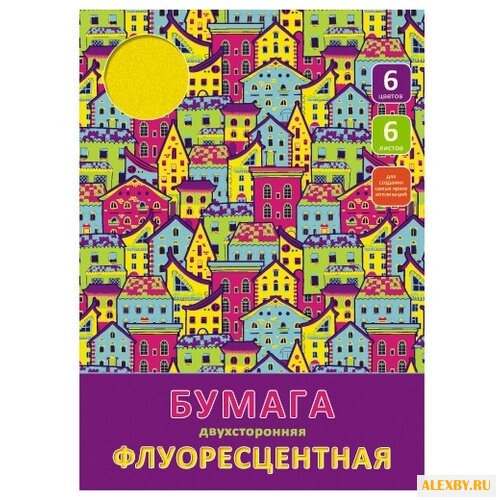 Цветная бумага двусторонняя