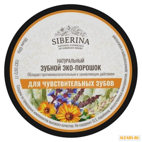 Зубной порошок SIBERINA Для
