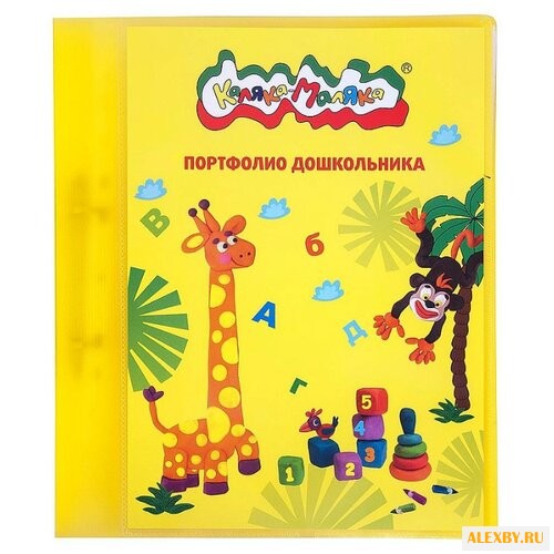 Каляка-Маляка Папка-портфолио