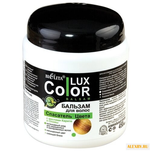 Bielita бальзам Color Lux