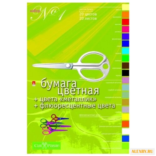 Цветная бумага