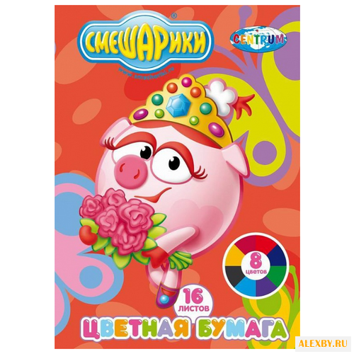 Цветная бумага Смешарики.Нюша