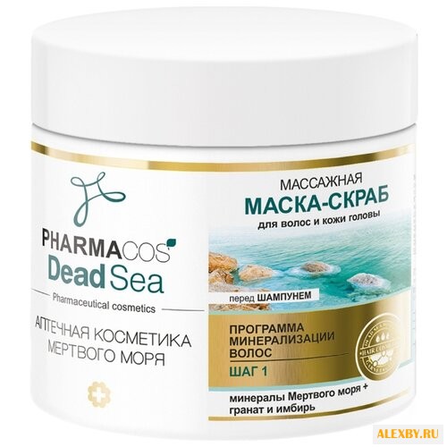 Витэкс PHARMACOS DEAD SEA