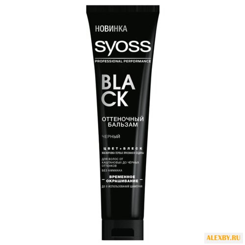 Бальзам Syoss Color Full