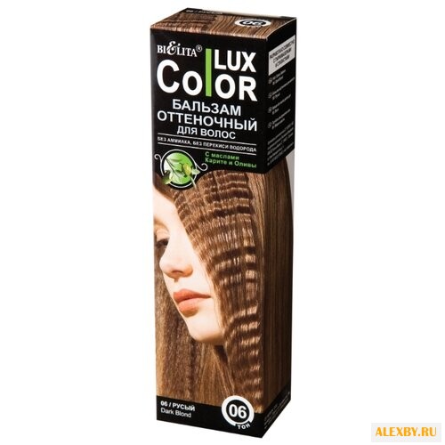 Бальзам Bielita COLOR LUX тон