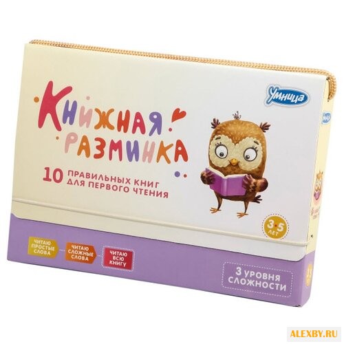 Шапиро Т. Книжная разминка.