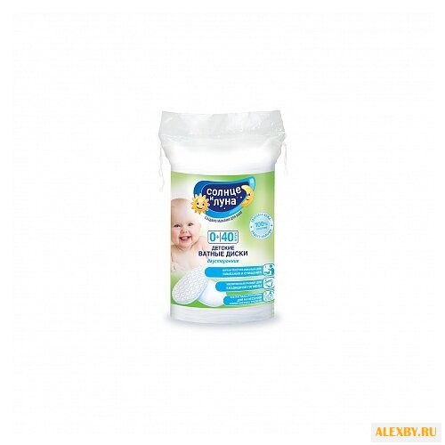 Ватные диски Солнце и Луна для