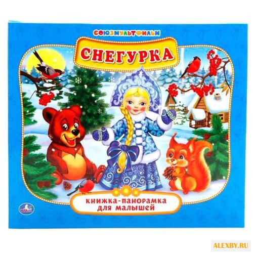 Снегурка