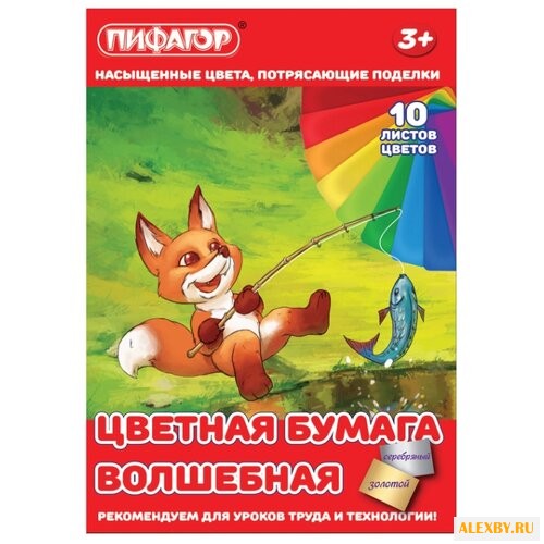 Цветная бумага волшебная