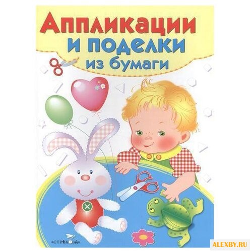 Стрекоза Аппликации и поделки