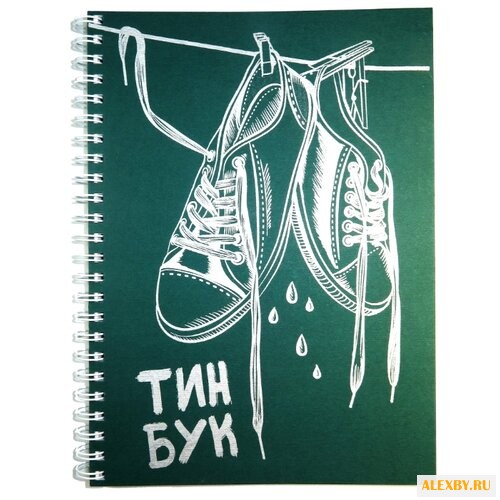 Блокнот Фолиант Тинбук 148х210