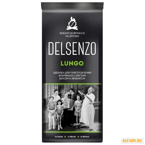 Кофе в зернах Delsenzo Lungo