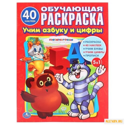 Союзмультфильм. Обучающая