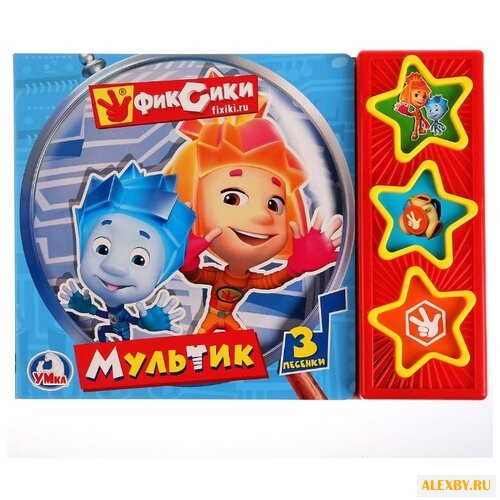 Поющие звездочки. Фиксики.