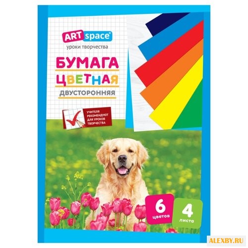 Цветная бумага двусторонняя