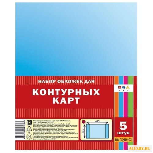 Купить Апплика Набор обложек для