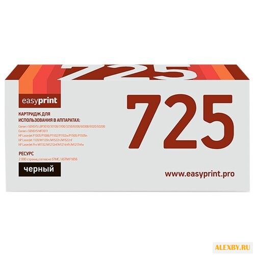 Картридж EasyPrint LC-725 U