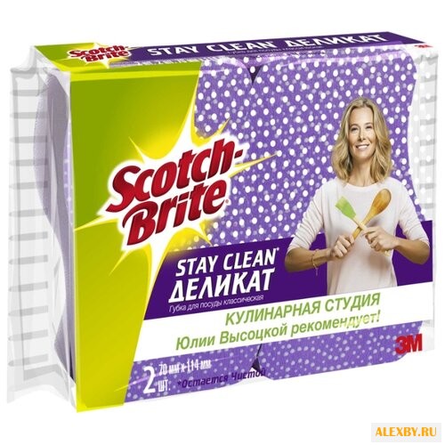 Набор губок для посуды