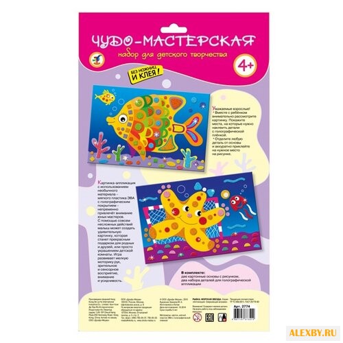 Дрофа-Медиа Сверкающая