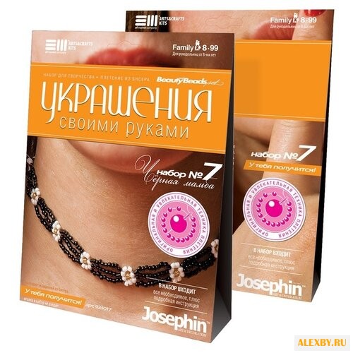 Josephin Набор для создания