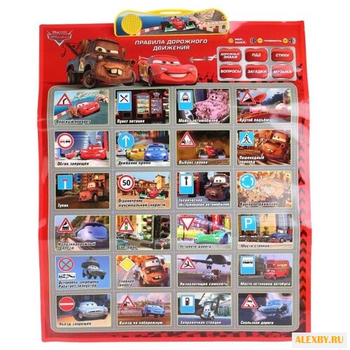 Электронный плакат Умка Правила