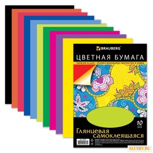 Цветная бумага самоклеящаяся