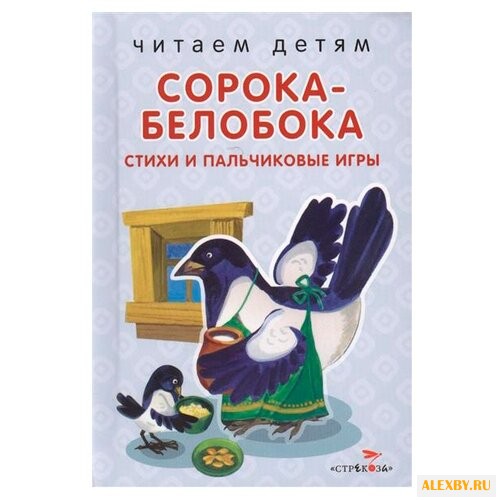 Шарикова Е. Читаем детям.