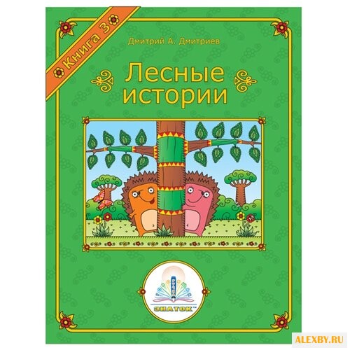 Пособие для говорящей ручки