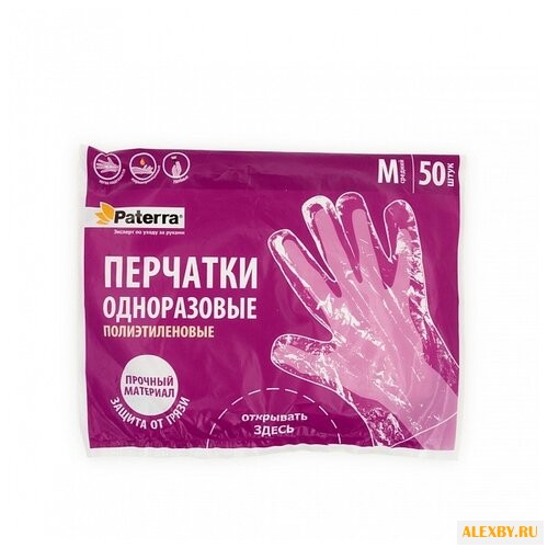 Купить Перчатки Paterra