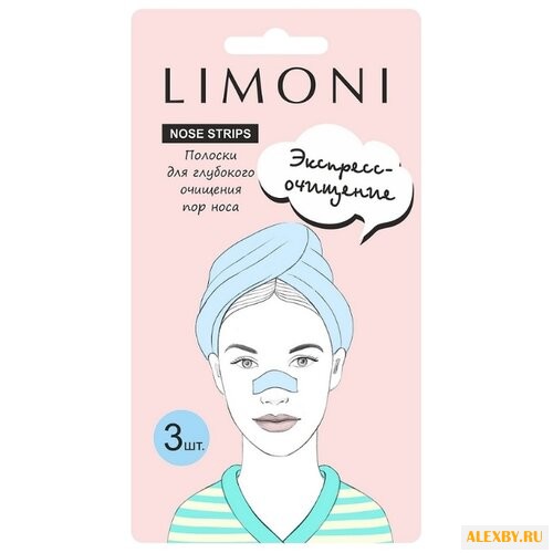 Limoni полоски для глубокого