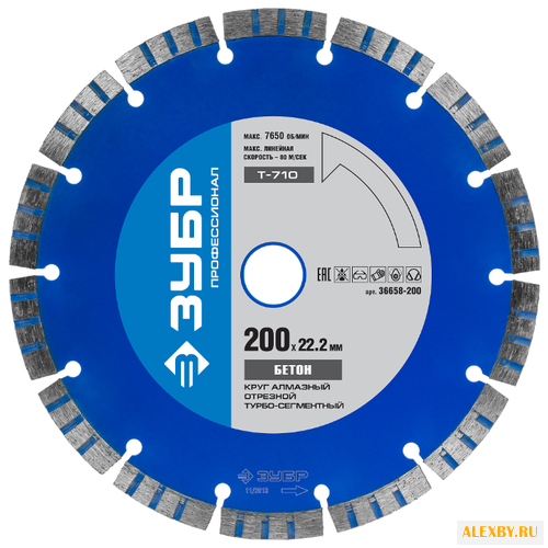 Диск алмазный отрезной 200x22.2