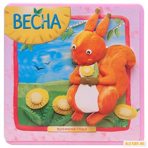 Вилюнова В. А. Времена года на