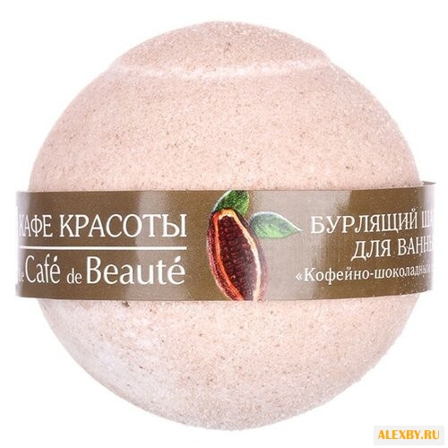 Кафе красоты Бурлящий шарик для