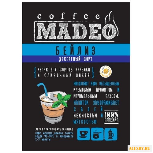 Кофе молотый Madeo Бейлиз