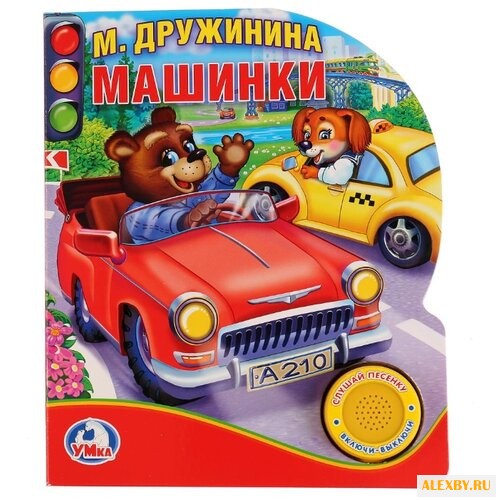 Дружинина М. 1 кнопка с