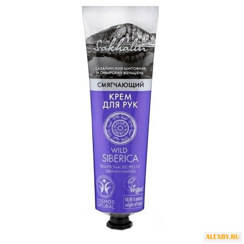 Крем для рук Natura Siberica