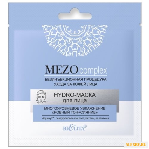 Bielita Hydro-маска для лица
