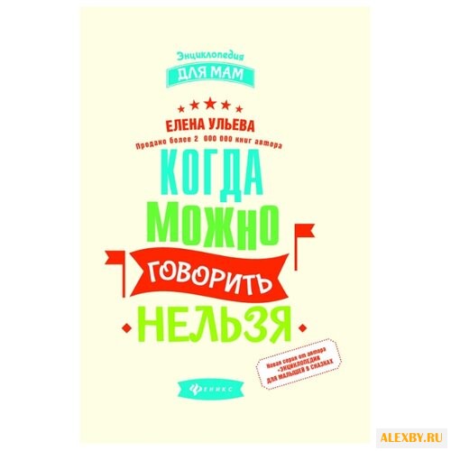 Ульева Е.А. Энциклопедия для