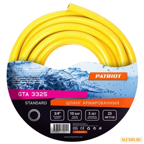 Шланг PATRIOT GTA 3325 STANDARD