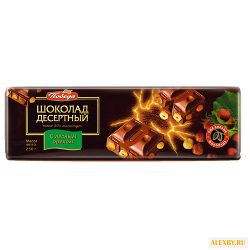 Шоколад Победа вкуса десертный