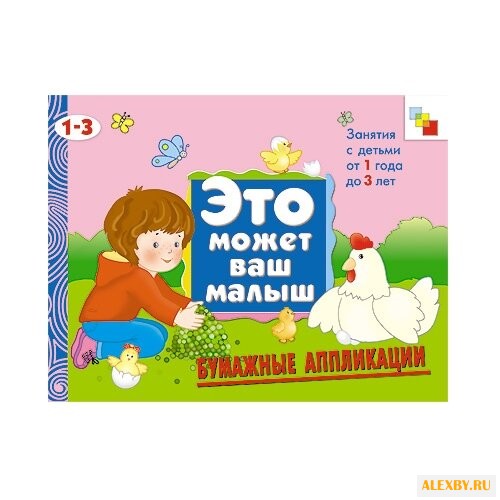 Колдина Д. Н. Это может ваш