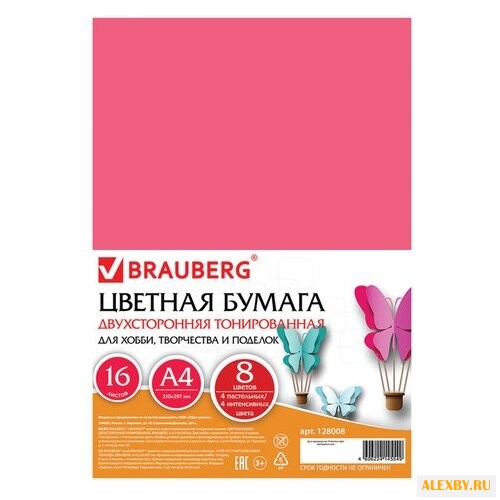 Цветная бумага тонированная в