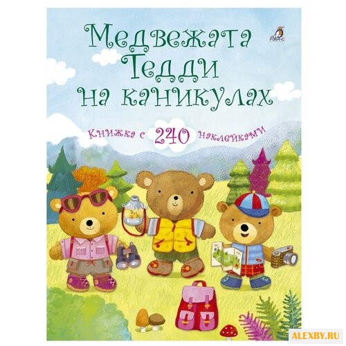 Медвежонок Тедди. Медвежата