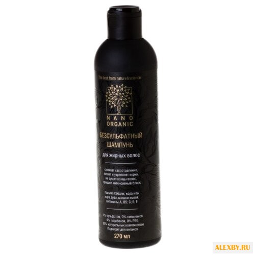 Nano organic шампунь