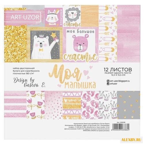 Бумага Арт Узор 15.5x15.5 см 12