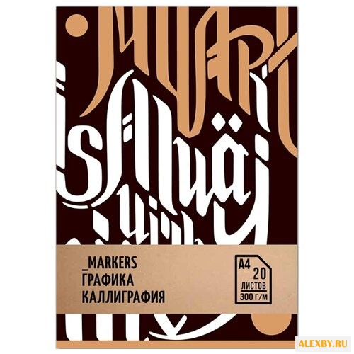 Скетчбук Малевичъ спец.серия