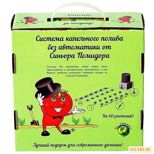 Купить Синьор Помидор Набор капельного