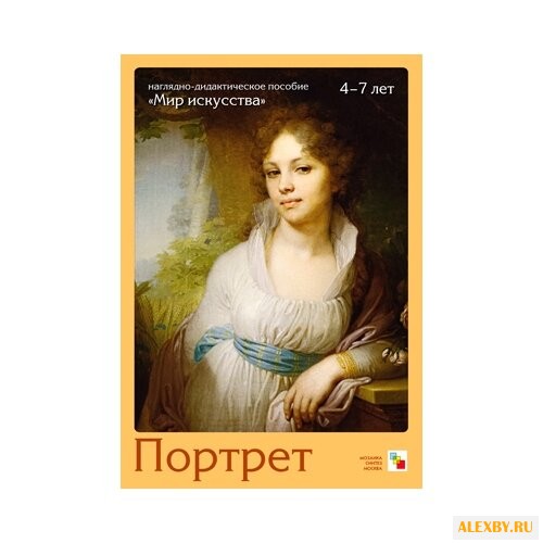 Набор карточек Мозаика-Синтез