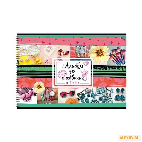 Альбом для рисования BG Модные
