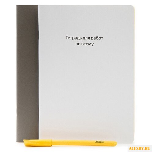 Набор тетрадей для работ по